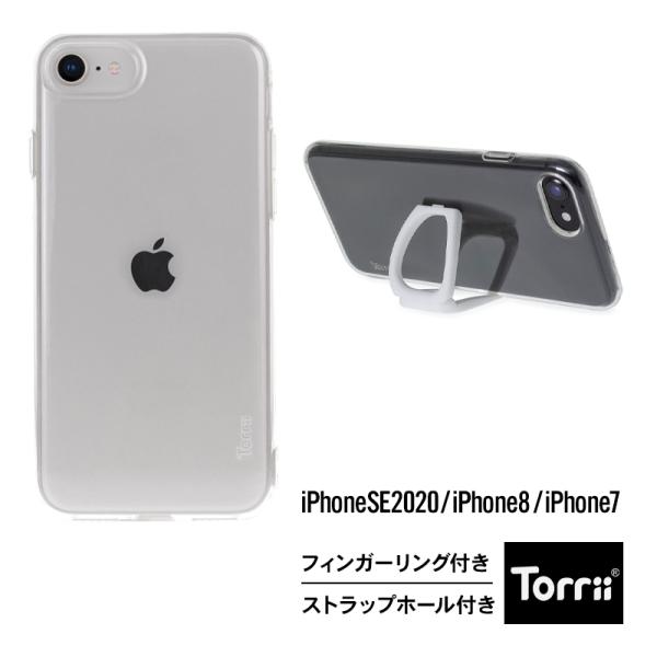 iPhone 2022 SE3 SE2 ケース クリア フィンガー リング 付 耐衝撃 衝撃 吸収 ...