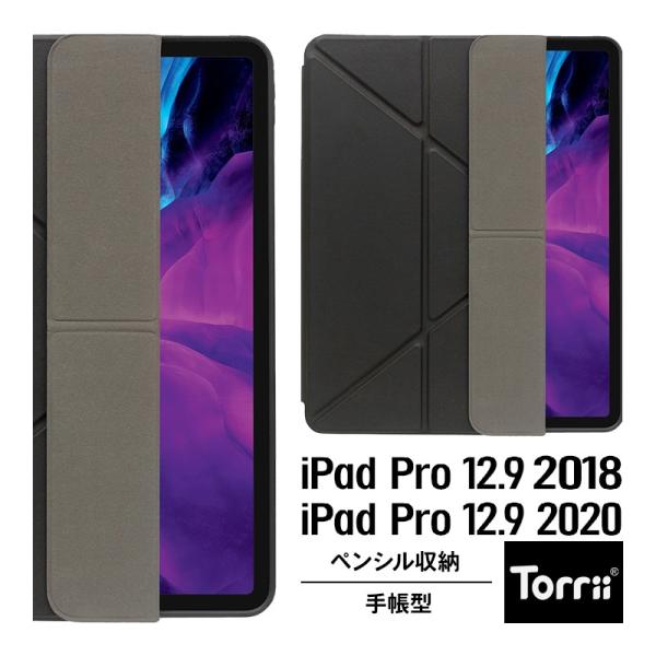 iPad Pro 12.9 ケース Apple Pencil 収納 手帳型 カバー オートスリープ ...