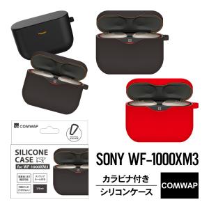 SONY WF-1000XM3 ケース カラビナ 付 耐衝撃 シリコン