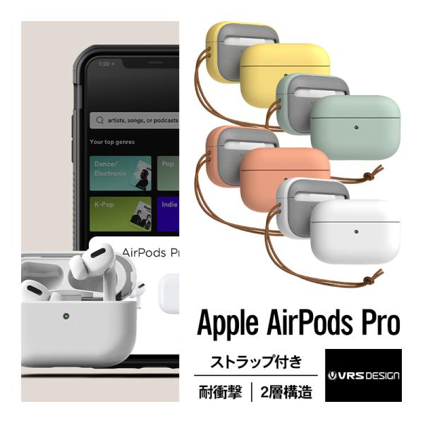 AirPods Pro ケース 耐衝撃 ストラップ付き 収納ケース 衝撃 吸収 ハード カバー ケー...