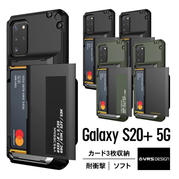 Galaxy S20+ S20 Plus ケース カード 収納 背面 3枚 耐衝撃 衝撃 吸収 カバ...