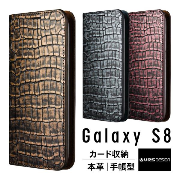 Galaxy S8 ケース 手帳型 本革 クロコ柄 ハンドメイド 高級 ベルトなし マグネット なし...