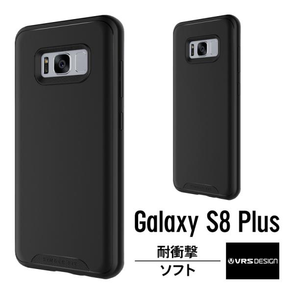 Galaxy S8 Plus ケース 耐衝撃 衝撃 吸収 シンプル デザイン TPU 薄型 スリム ...