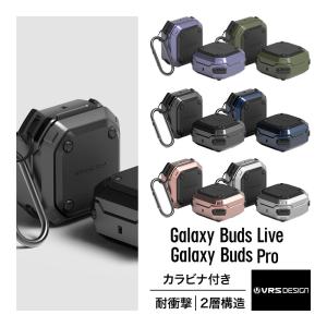 Galaxy Buds Live Buds Pro ケース 耐衝撃 カラビナ 付 ケースカバー 衝撃 吸収 ハード タフ カバー Samsung ギャラクシー バッズ ライブ プロ 対応 VRS ACTIVE