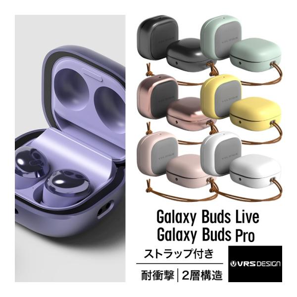 Galaxy Buds Live Buds Pro ケース 耐衝撃 ストラップ 付 ケースカバー 衝...