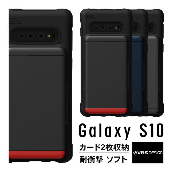 Galaxy S10 ケース カード 収納 耐衝撃 衝撃 吸収 背面 カード ホルダー 2枚 収納 ...