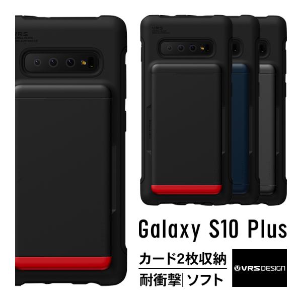 Galaxy S10 Plus S10+ ケース カード 収納 耐衝撃 衝撃 吸収 背面 カード 2...