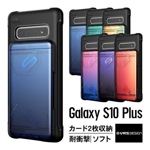 Galaxy S10 Plus S10+ ケース カード 収納 耐衝撃 衝撃 吸収 背面 カード 2...