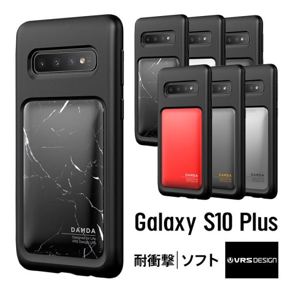 Galaxy S10 Plus S10+ ケース 耐衝撃 衝撃 吸収 薄型 ソフト スリム カバー ...