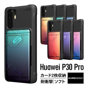 Huawei P30 Pro ケース カード 収納 耐衝撃 衝撃 吸収 背面 カード ホルダー 2枚 カバー Qi 対応  ファーウェイ P30 プロ HW-02L VRS Damda Shield Gradient｜comwap