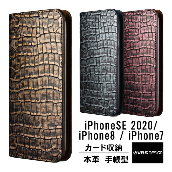 iPhone 2022 SE3 SE2 ケース 手帳型 本革 ベルト / マグネット なし クロコ ...