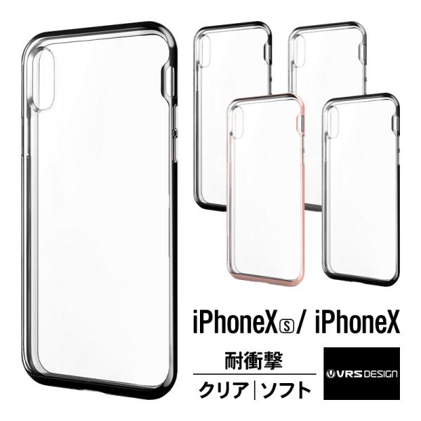 iPhone Xs iPhone X ケース 耐衝撃 クリア 衝撃 吸収 米軍 MIL 規格 薄型 ...