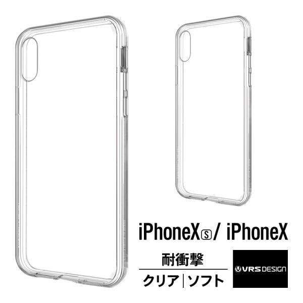 iPhone Xs iPhone X ケース 耐衝撃 クリア 衝撃 吸収 シンプル TPU 薄型 ス...