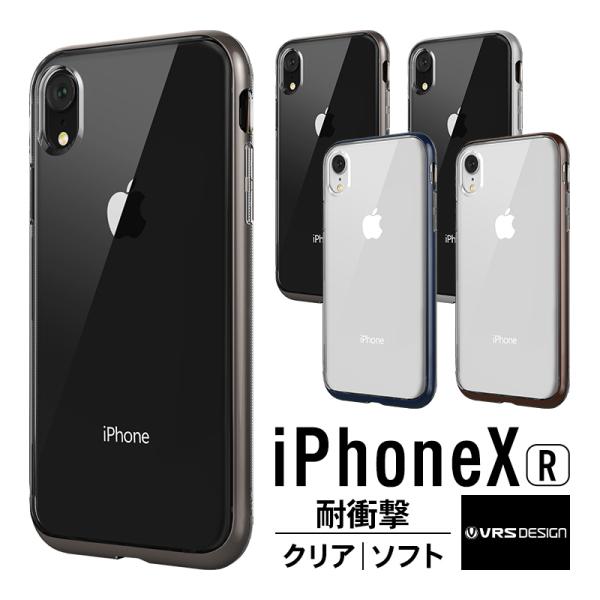 iPhone XR ケース 耐衝撃 クリア 衝撃 吸収 ハイブリッド 薄型 透明 カバー 対衝撃 衝...
