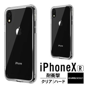 iPhone XR ケース 耐衝撃 クリア 衝撃 吸収 ハイブリッド 薄型 透明 カバー 対衝撃 衝撃に強い Qi ワイヤレス 充電 iPhoneXR アイフォンXR VRS Crystal Chrome