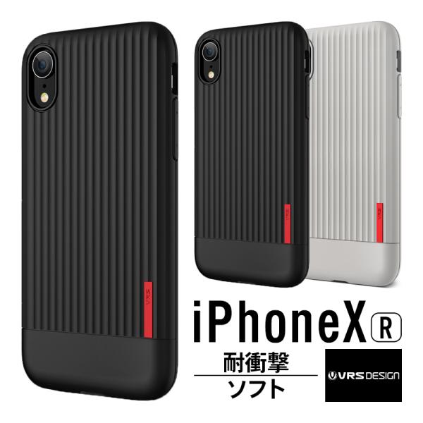 iPhone XR ケース 耐衝撃 衝撃 吸収 薄型 ソフト TPU カバー 落下 衝撃に強い 対衝...