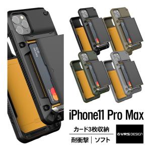 iPhone11 Pro Max ケース カード 収納 背面 3枚 耐衝撃 衝撃 吸収 カバー 背面 スライド 式 カードケース アイフォン11プロマックス 対応 VRS Damda Glide Pro