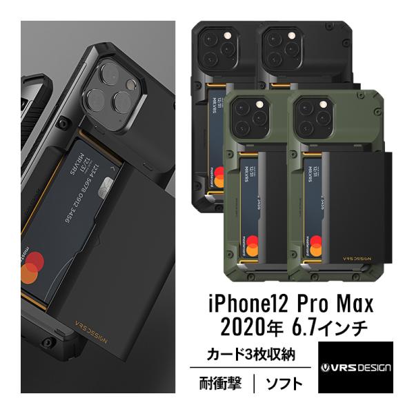 iPhone12ProMax ケース カード 収納 3枚 背面 スライド 式 耐衝撃 衝撃 吸収 タ...