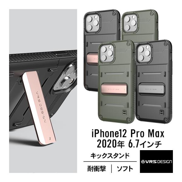 iPhone12ProMax ケース 耐衝撃 背面 スタンド 付き 衝撃 吸収 カバー ストラップホ...