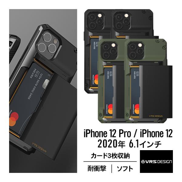 iPhone12 Pro / iPhone 12 ケース カード 収納 3枚 背面 スライド 式 耐...