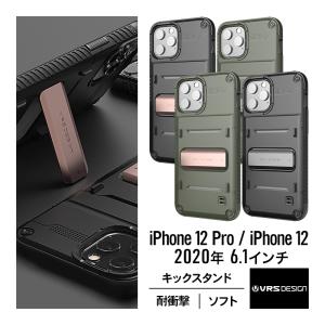 iPhone12 Pro / iPhone 12 ケース 耐衝撃 TPU  背面 スタンド 付き 衝撃 吸収 カバー ストラップホール 付 [ アイフォン12プロ / アイフォン12 ] VRS QuickStand