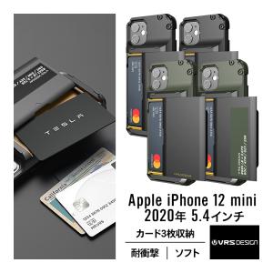 iPhone12mini ケース カード 収納 3枚 背面 スライド 式 耐衝撃 衝撃 吸収 カード 入れ 付き タフ カバー [ iPhone 12 mini アイフォン12ミニ ] VRS Damda Glide｜comwap