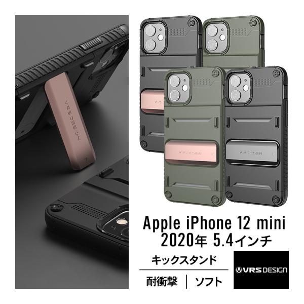 iPhone12mini ケース 耐衝撃 TPU  背面 キック スタンド 付き 衝撃 吸収 タフ ...