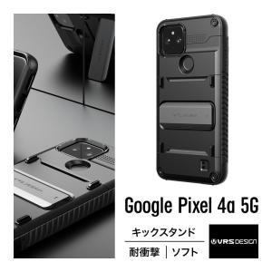 Pixel4a 5G ケース 耐衝撃 TPU 携帯ケース 背面 キック スタンド 付き 衝撃 吸収 ソフト タフ カバー Google Pixel 4a グーグル ピクセル4a 対応 VRS Quickstand｜comwap