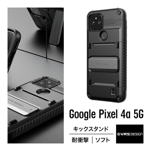 Pixel4a 5G ケース 耐衝撃 TPU 携帯ケース 背面 キック スタンド 付き 衝撃 吸収 ...