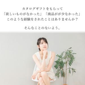 快気祝い 快気内祝い 専用 カタログギフト 1...の詳細画像3