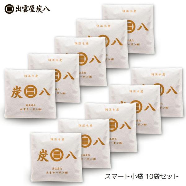 炭八 スマート小袋  400ml  10袋セット 湿気 除湿  消臭 湿気とり かび対策 調湿 押入...