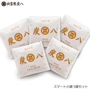 炭八 スマート小袋  400ml  5袋セット 湿気 除湿  消臭 湿気とり かび対策 調湿 押入 収納 出雲 炭はち  繰り返し押入 下駄箱 タンス