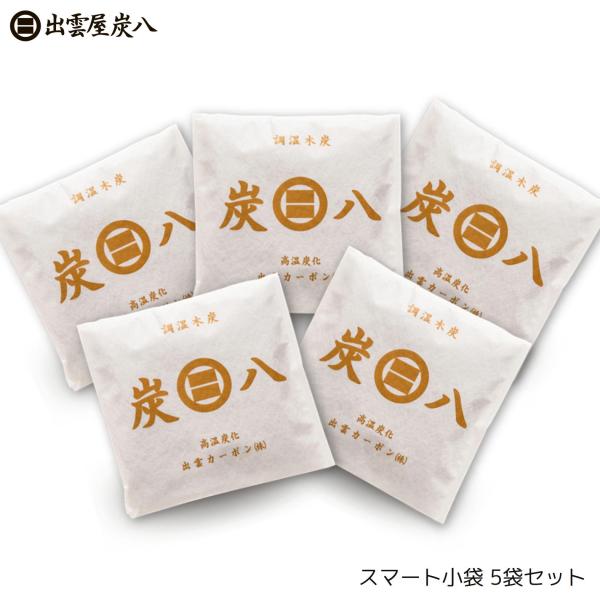 炭八 スマート小袋  400ml  5袋セット 湿気 除湿  消臭 湿気とり かび対策 調湿 押入 ...