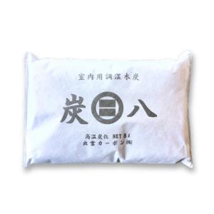 炭八 8Lサイズ 湿気 消臭 除湿 調湿 出雲   炭はち すみはち  湿気 防虫 ダニ  結露 対策 お試し 繰り返し TV通販