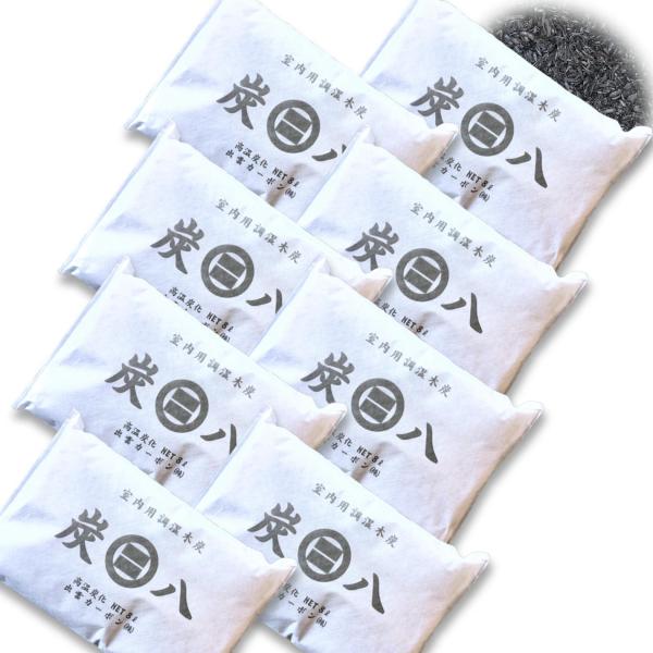 炭八 8Lサイズ ×8個セット 湿気 消臭 除湿 調湿 出雲   炭はち すみはち  湿気 防虫 ダ...