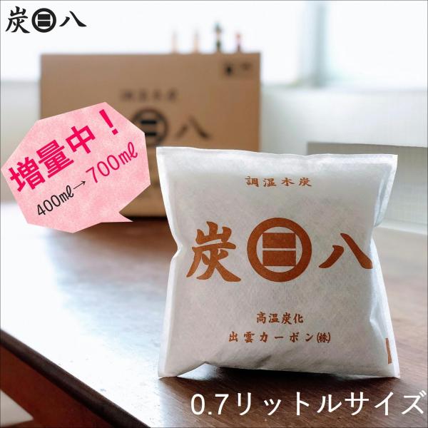 炭八 小袋 増量タイプ 700ml 1袋 除湿 消臭 湿気とり かび対策 調湿 押入 収納 出雲  ...