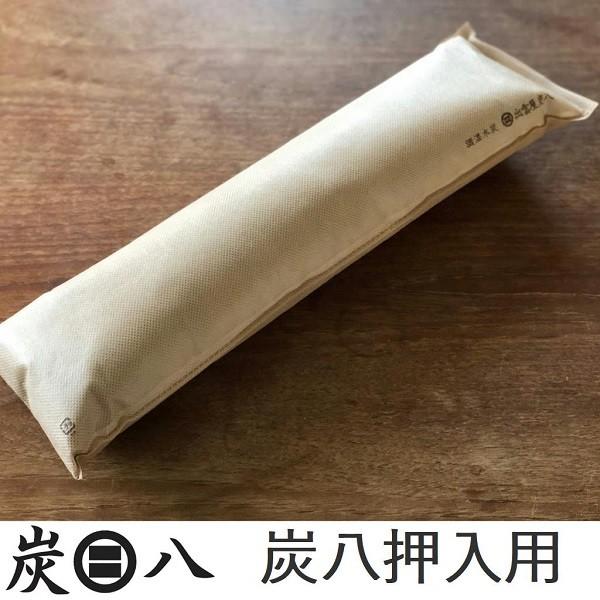 炭八 押入用 4袋セット 湿気対策 除湿 消臭  湿気とり かび対策 収納 調湿  炭 出雲 炭はち...