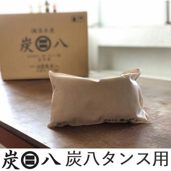 炭八 タンス用 5袋セット 除湿  消臭  かび対策 調湿 押入 収納 炭 出雲 炭はち  繰り返し...