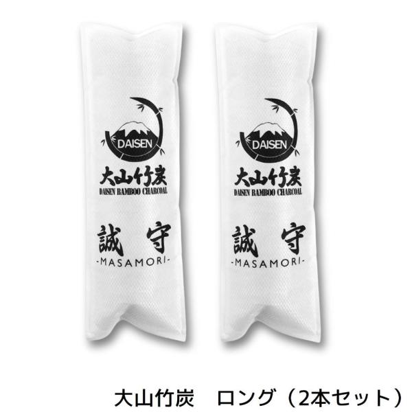 半永久的に 湿気対策 消臭対策 鳥取県産 竹炭 室内用 ロング 2本セット ブーツ 除湿剤 消臭 に...