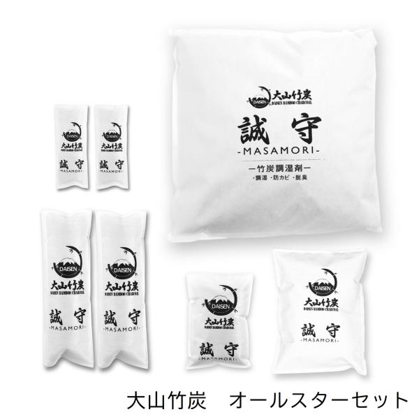 半永久的に 湿気対策 消臭対策 鳥取県産 竹炭 室内用 オールスターセット 除湿剤 消臭 におい カ...