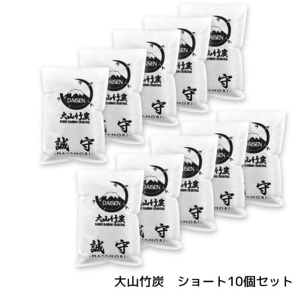 半永久的に 湿気対策 消臭対策 鳥取県産 竹炭 室内用 ショート 10袋セット  除湿剤 消臭 にお...