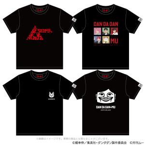 ダンダダン×ムー グッズ 公式 Tシャツ 全4種の商品画像