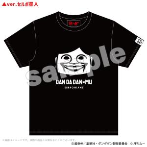ダンダダン×ムー グッズ 公式 Tシャツ 全4種の詳細画像4