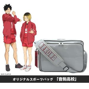 ハイキュー グッズ 公式 音駒高校 オリジナル...の詳細画像1
