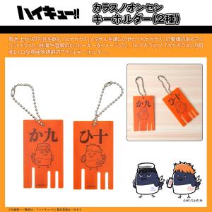 バラ売り10個セット】ブックマークコレクション ハイキュー!! Vol.2 2