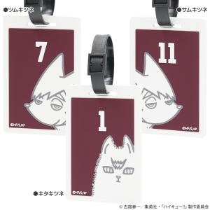 ハイキュー グッズ 公式 トラベルネームタグ ...の詳細画像4
