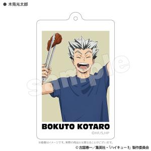 ハイキュー グッズ 公式 合宿BBQ アクリル...の詳細画像5