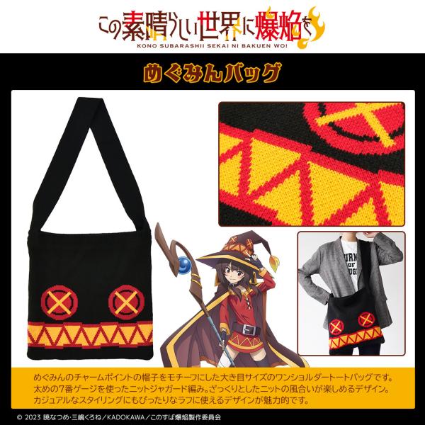 このすば グッズ 公式 めぐみんバッグ ワンショルダートートバッグ アニメ「この素晴らしい世界に爆焔...