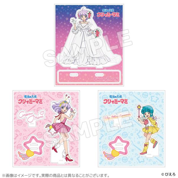魔法の天使クリィミーマミ グッズ 公式 アクリルスタンド 全3種 日本製 (ネコポス対応)