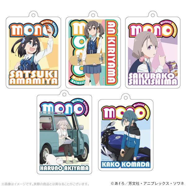 mono グッズ 公式 アクリルキーホルダー 全5種 日本製 (ネコポス対応)